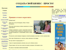 Tablet Screenshot of dohod-mlm.ru